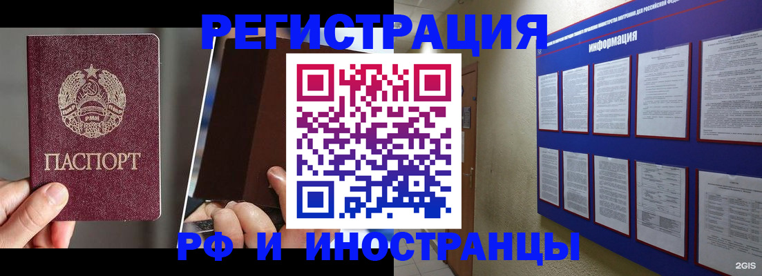 миграционный учет в Ливны