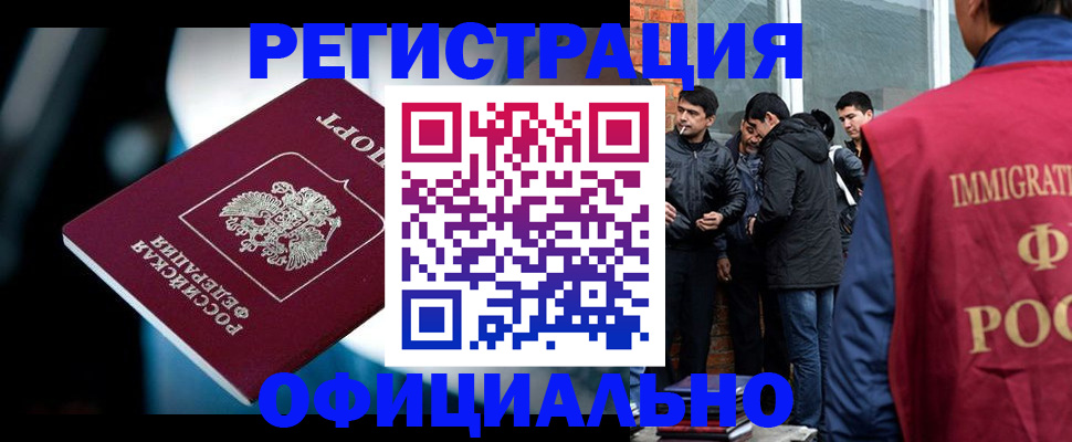 временная прописка в Ливны
