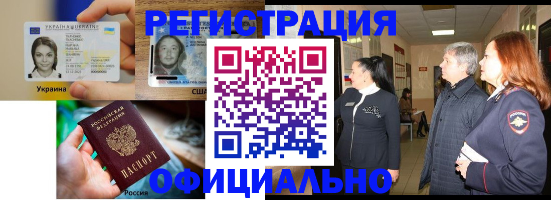 временная регистрация в Ливны